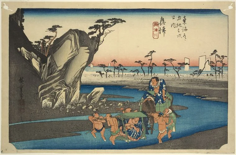 興津 - 歌川広重浮世絵