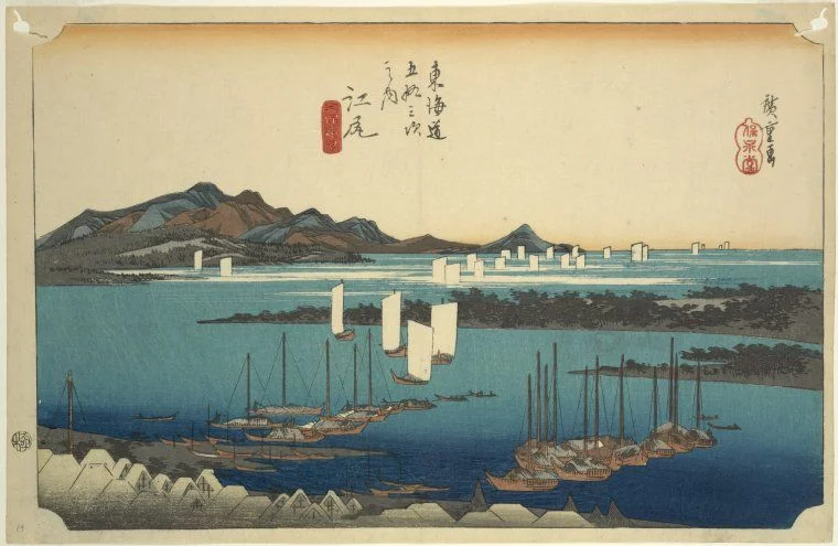 江尻 - 歌川広重浮世絵