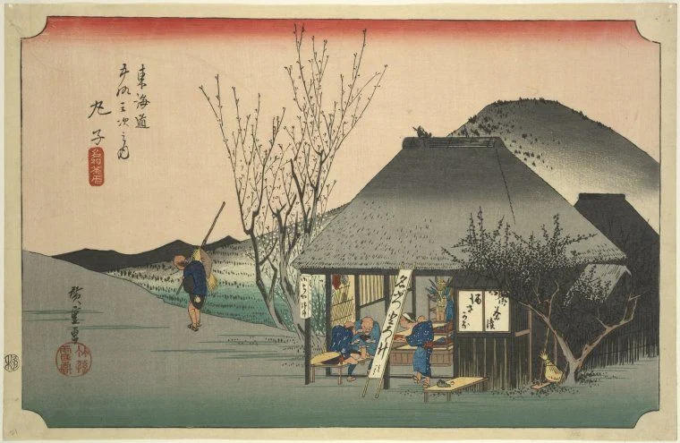 鞠子 - 歌川広重浮世絵