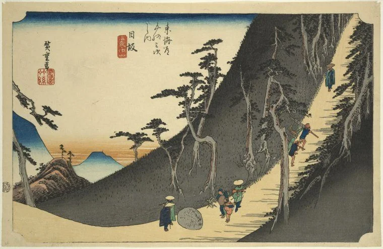 日坂 - 歌川広重浮世絵