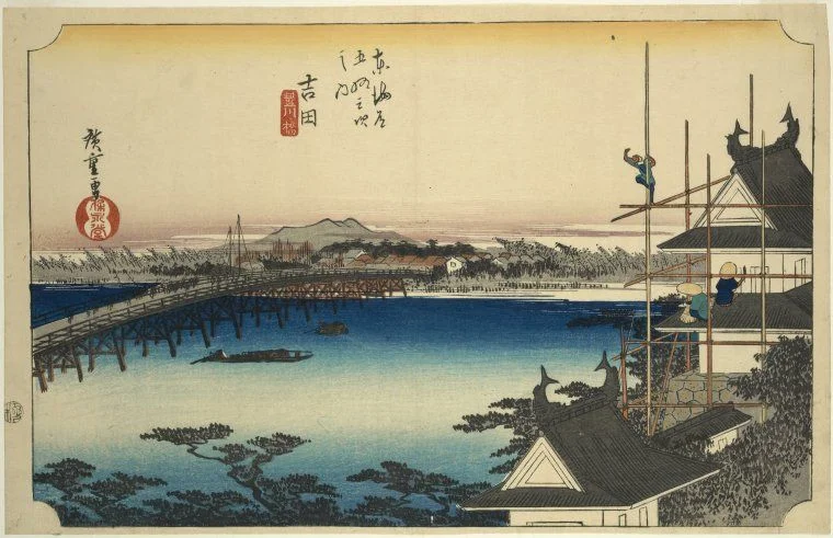 吉田 - 歌川広重浮世絵