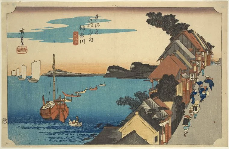 神奈川宿 - 歌川広重浮世絵