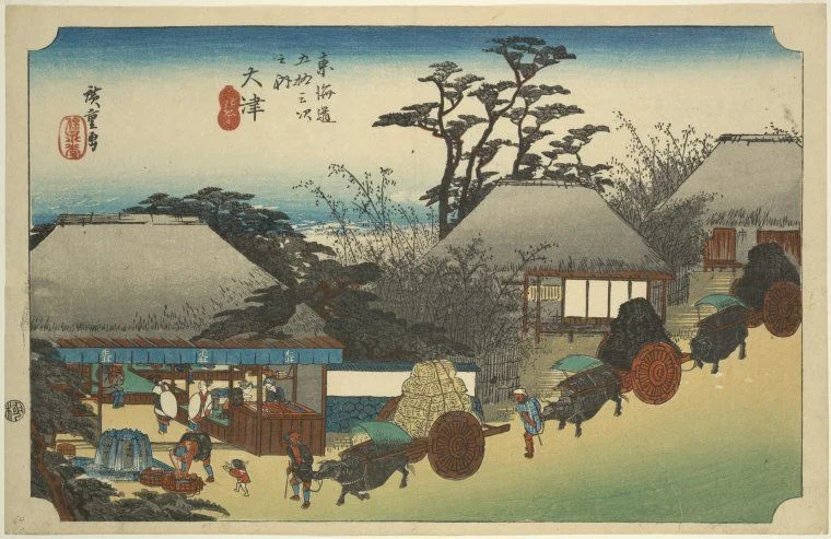 大津 - 歌川広重浮世絵